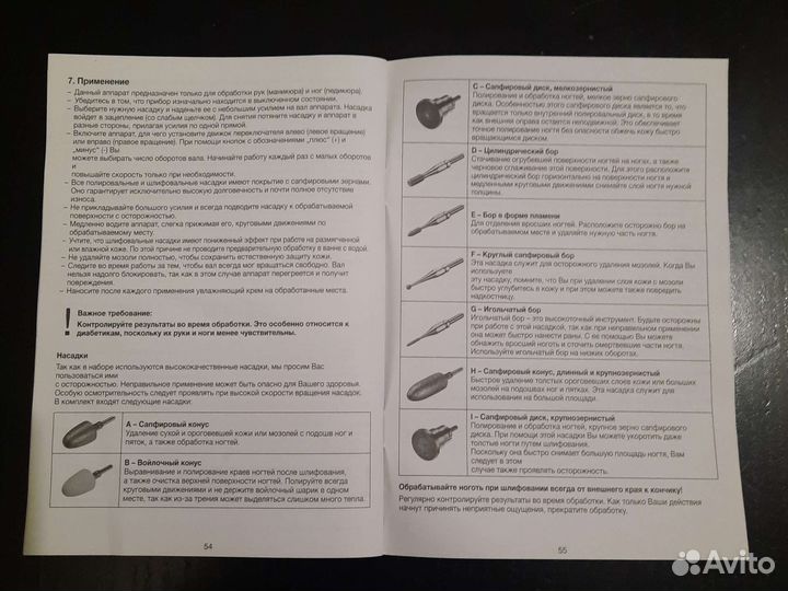 Набор для маникюра и педикюра