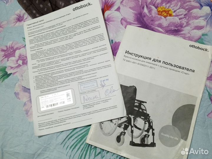 Инвалидное кресло регулируемое