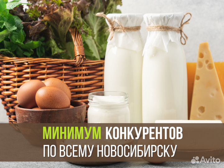 Продуктовый магазин / фермерские продукты