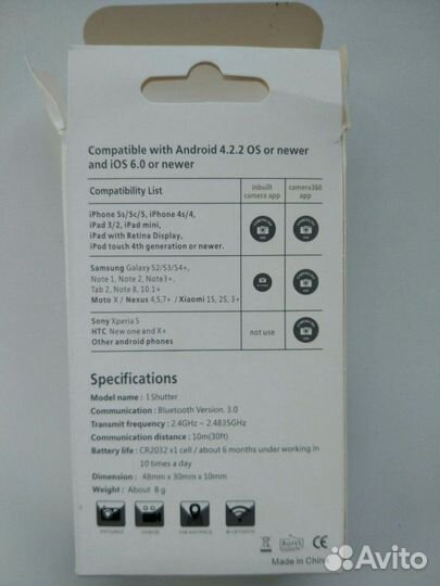 Селфи пульт