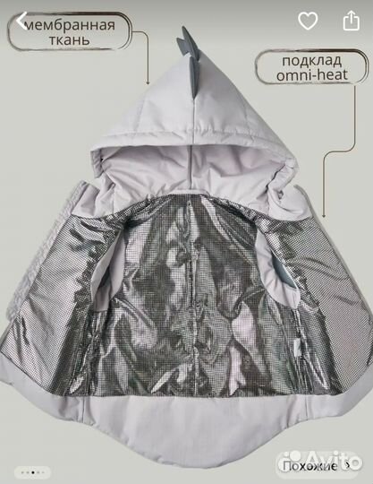 Детский жилет на молнии «Дино» от «Little Star»