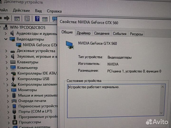 Системный блок