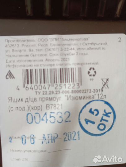 Ящик балконный