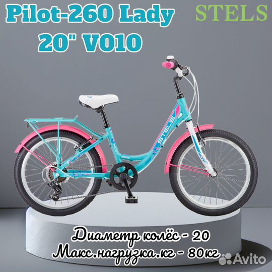 Stels Pilot-260 Lady V010