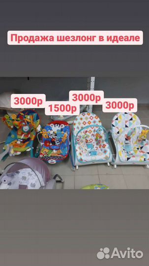 Шезлонг