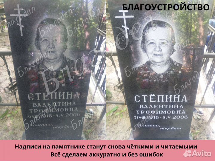 Благоустройство могил захоронений