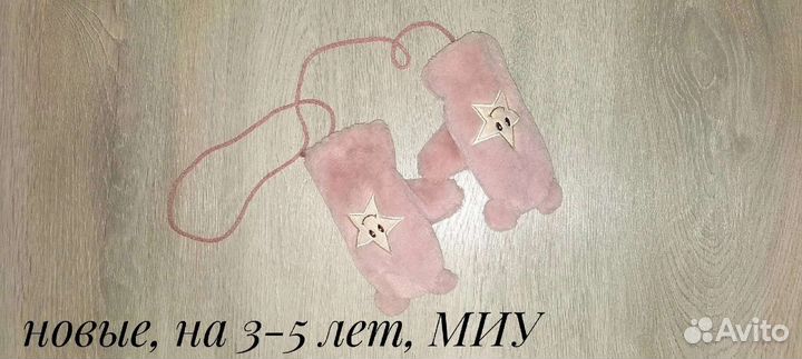 Новые рукавицы на 3-5 лет