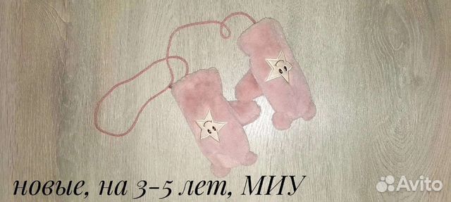 Новые рукавицы на 3-5 лет