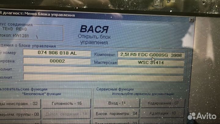 Фольксваген Т4 блок управения двигателя