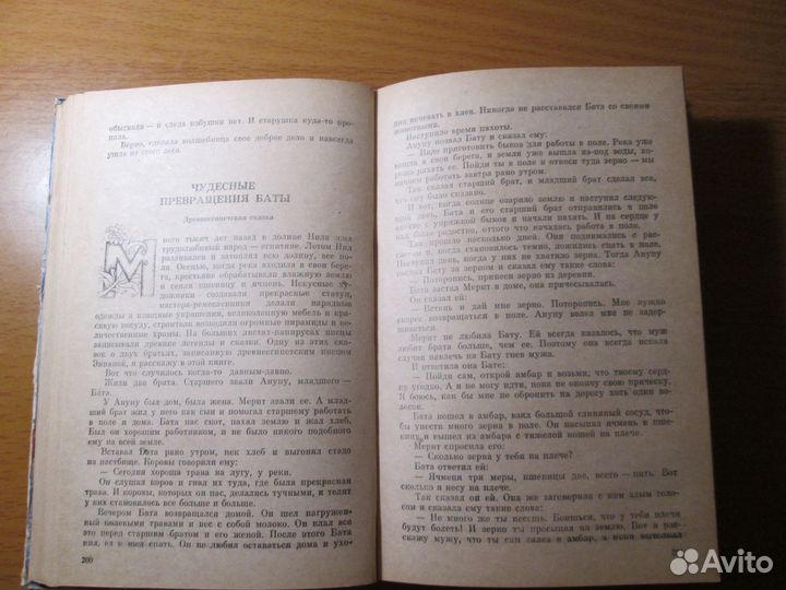 Книга СССР Остров сказок 1982