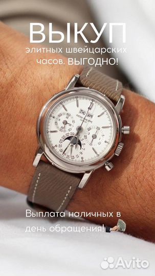 Выкупаем часы быстро. Помощь в продаже