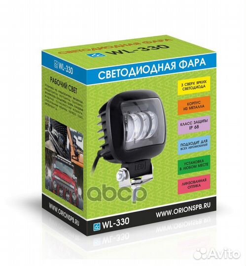 Фара светодиодная WL-330 (кв. мет.корп., lens, 3