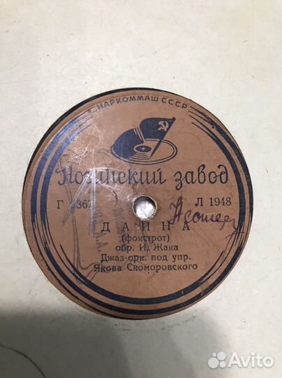 Виниловые грампластинки винтаж СССР ретро