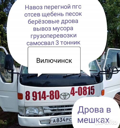 Пгс, песок, щебень