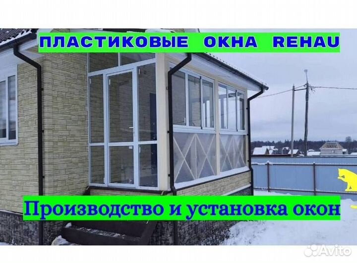 Балкон пластиковый