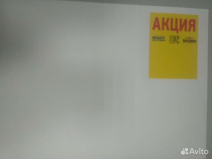 Матовая самоклеящаяся бумага А4 для всех принтеров