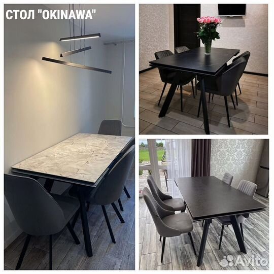 Обеденный стол с раздвижным механизмом