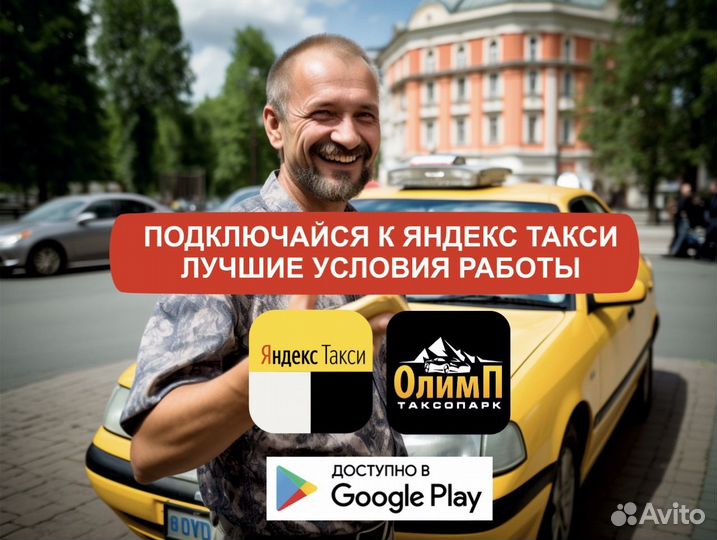 Водитель на своем авто