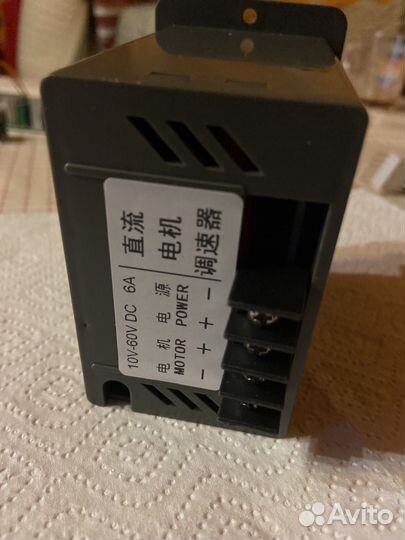 Регулятор скорости