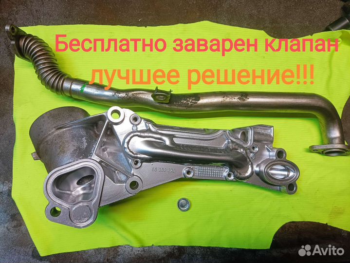 Комплект заваренный теплообменник opel Chevrolet