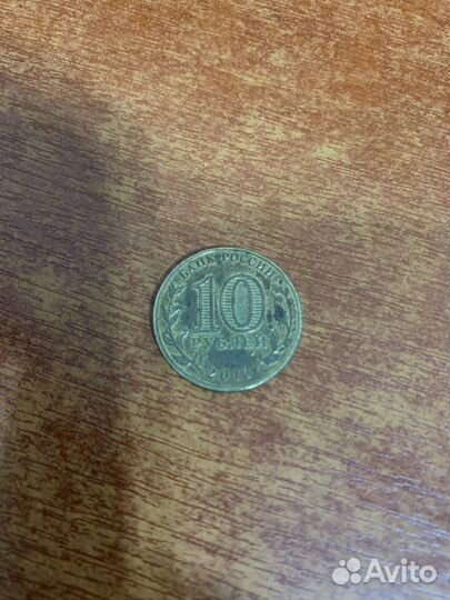 Манета 70 лет разгрома фашисткой германии