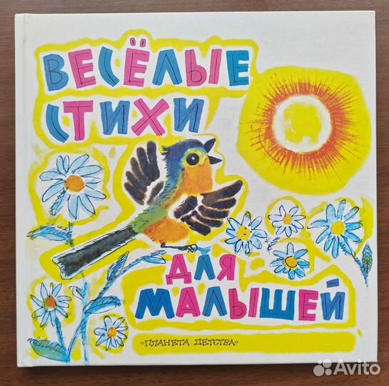 Детские книги Речь Малыш новые