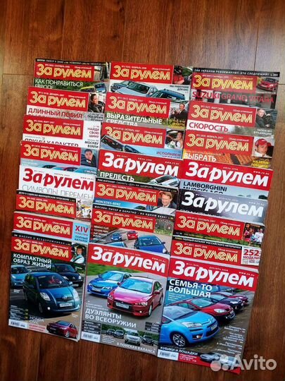 Журналы за рулем