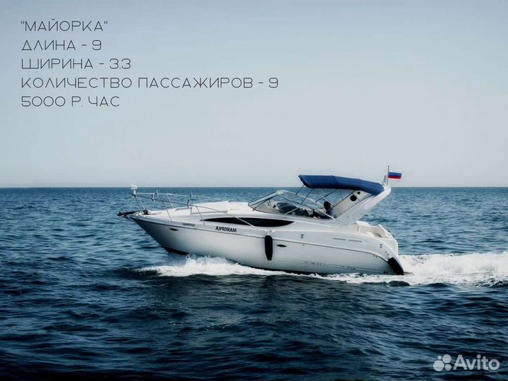 Аренда яхт, прокат катеров Сочи, Адлер / Рыбалка