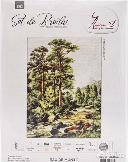 Набор для вышивания крестом