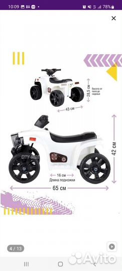 Электромобиль