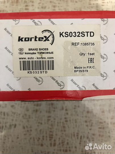 Тормозные колодки ford focus 2 задние