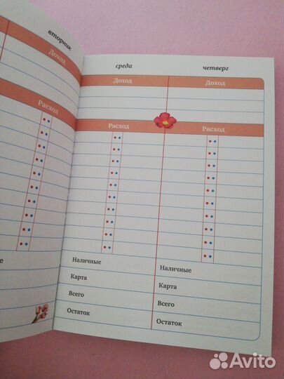 Книга блокнот 