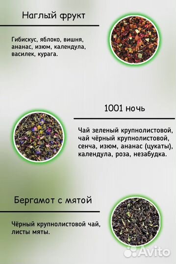 Набор подарочный чай крупнолистовой