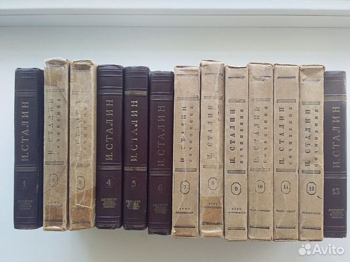 Полное собрание сочинений И.В.Сталина в 13 томах