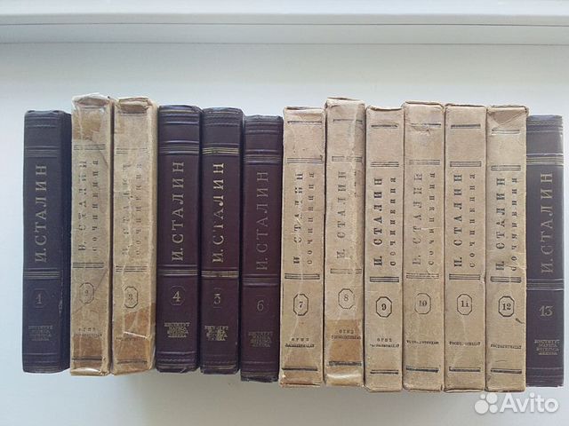 Полное собрание сочинений И.В.Сталина в 13 томах