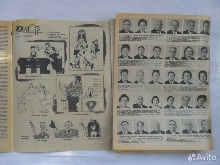 Здоровье 1969г и 1975г, Юный художник 1987г