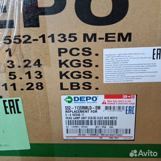 Фары Ситроен с4