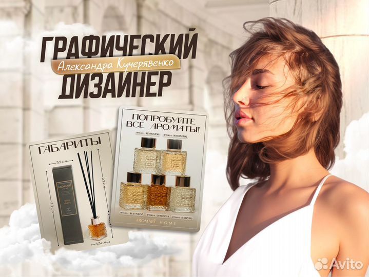 Графический дизайнер/ Инфографика/ Дизайн сайтов