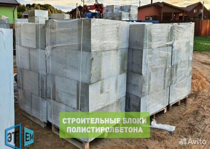 Cтроительные Блоки Полистиролбетона. Газоблок