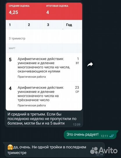 Репетитор по математике/подготовка к огэ/егэ/впр
