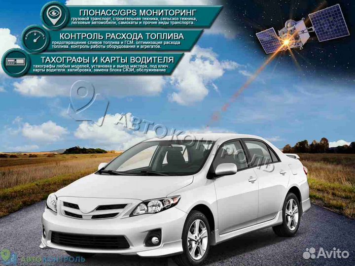 Установка джипиэс, глонасс блоков для автомобилей