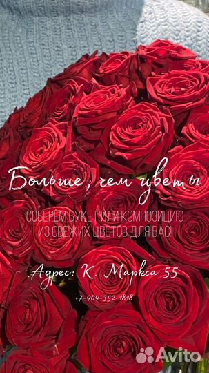 Цветы и букеты с доставкой