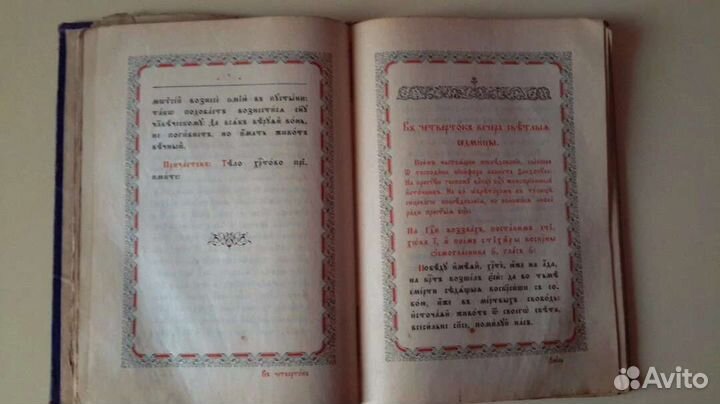 Антикварная книга