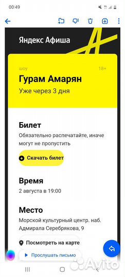 Билеты на стендап