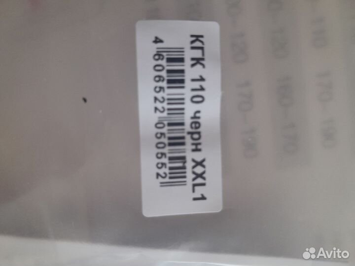 Корсет грудо-пояснично-крестцовый кгк 110