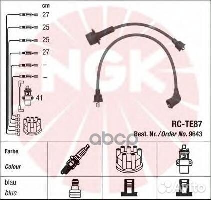 Провода высоковольтные rcte87 9643 NGK