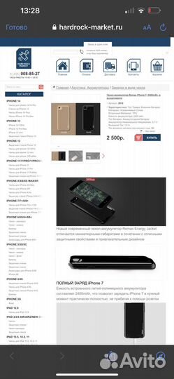 Чехол аккумулятор iPhone7+/8+