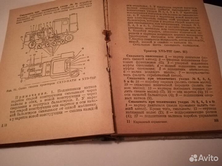 Книга по тракторам 1942 года