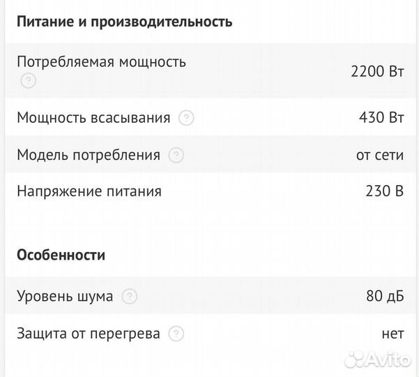 Пылесос Samsung