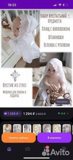 Крестильный набор для девочки